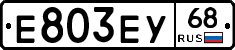 Е803ЕУ68 - 