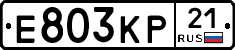 Е803КР21 - 