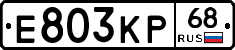 Е803КР68 - 