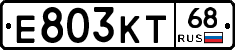 Е803КТ68 - 