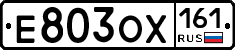 Е803ОХ161 - 