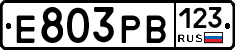 Е803РВ123 - 