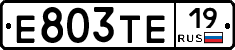 Е803ТЕ19 - 