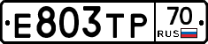 Е803ТР70 - 