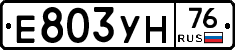 Е803УН76 - 