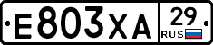 Е803ХА29 - 