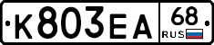 К803ЕА68 - 