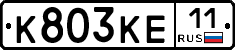 К803КЕ11 - 