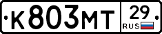 К803МТ29 - 