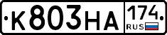 К803НА174 - 