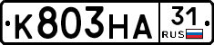 К803НА31 - 