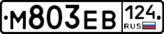 М803ЕВ124 - 
