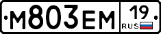 М803ЕМ19 - 