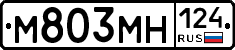 М803МН124 - 