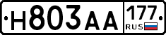 Н803АА177 - 