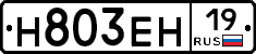 Н803ЕН19 - 