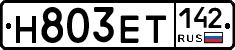 Н803ЕТ142 - 
