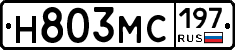 Н803МС197 - 