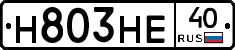 Н803НЕ40 - 