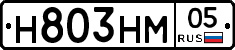 Н803НМ05 - 