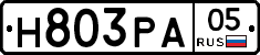 Н803РА05 - 