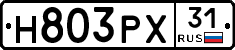 Н803РХ31 - 