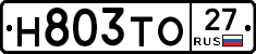 Н803ТО27 - 