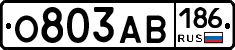 О803АВ186 - 