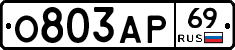 О803АР69 - 