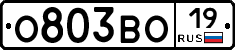 О803ВО19 - 