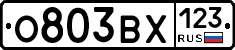 О803ВХ123 - 