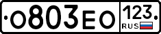 О803ЕО123 - 