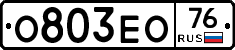 О803ЕО76 - 