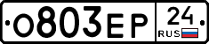 О803ЕР24 - 