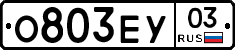 О803ЕУ03 - 