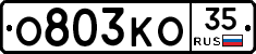 О803КО35 - 