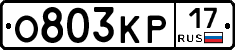 О803КР17 - 