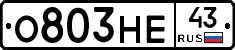 О803НЕ43 - 