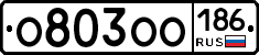О803ОО186 - 