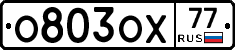 О803ОХ77 - 