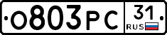 О803РС31 - 
