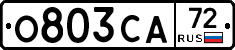 О803СА72 - 