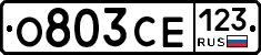 О803СЕ123 - 