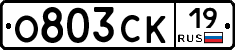 О803СК19 - 