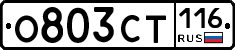О803СТ116 - 