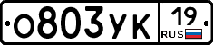 О803УК19 - 
