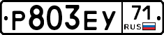 Р803ЕУ71 - 