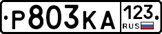 Р803КА123 - 