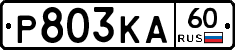 Р803КА60 - 