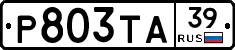 Р803ТА39 - 